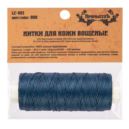 Нитки для кожи вощёные плоские "Промысел" 0.8 мм 25 м № 008 синий LC-001-008