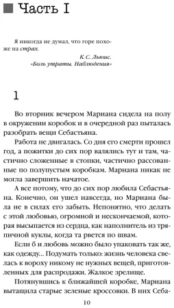 Книга: Девы EKS-601805