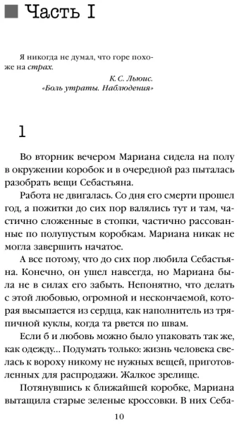 Книга: Девы EKS-601805