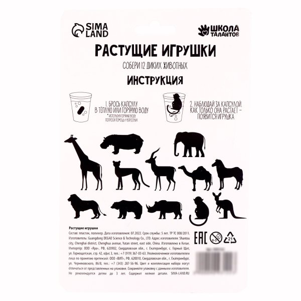 Растущие игрушки "Тропики" SIM-9093122 Растущие игрушки "Тропики" SIM-9093122