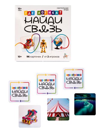 Настольная игра: Десятое королевство "Где логика? Найди связь" 10+ KOR-05772