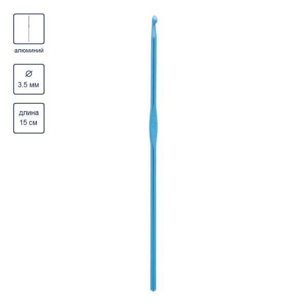 Крючок цветной GAMMA алюминий d 3.5 мм 15 см синий в чехле CH-15-35