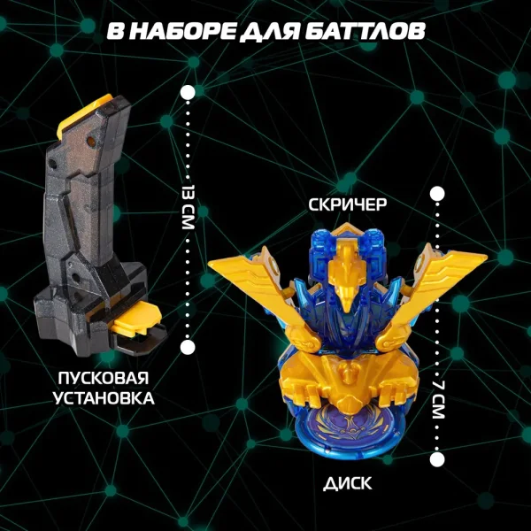 Дикие Скричеры. Игровой набор Рэпидфлип Сан Хэллхаунд S5. ТМ Screechers Wild ROS-62648
