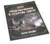 Настольная игра: WFRP4: Ночь крови MAG482339
