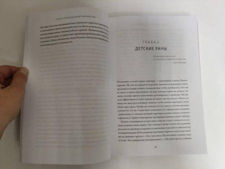 Книга: Любовь на всю жизнь. Руководство для пар MIF-462859