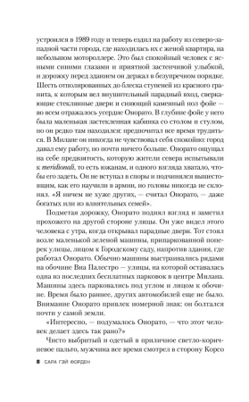 Книга: Дом Гуччи. Сенсационная история убийства, безумия, гламура и жадности (мягкая обложка) EKS-694159