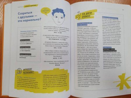Книга: Почему родители мне все запрещают? И другие вопросы, которые интересуют подростков MIF-698166 Книга: Почему родители мне все запрещают? И другие вопросы, которые интересуют подростков MIF-698166