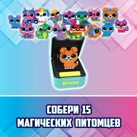Битзи. Интерактив электронный питомец в кейсе серия классик. Bitzee ROS-43643