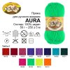 Пряжа ADELIA Aura 100% акрил 50 г 250 м ± 5 м Пряжа ADELIA Aura 100% акрил 50 г 250 м ± 5 м