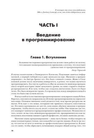 Книга: Сам себе программист. Как научиться программировать и устроиться в Ebay? EKS-908349