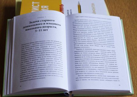 Книга: Самое ценное. Чему на самом деле важно научить ребенка, чтобы он вырос успешным и счастливым MIF-691792 Книга: Самое ценное. Чему на самом деле важно научить ребенка, чтобы он вырос успешным и счастливым MIF-691792