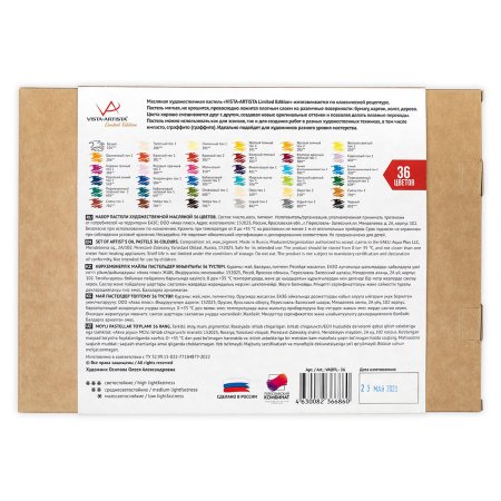 Пастель масляная VISTA-ARTISTA "Limited edition" 36 цв, картон. упаковка RE-VAOPL-36/97094724094