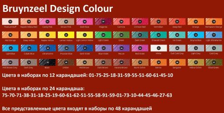 Набор цветных карандашей BRUYNZEEL Design 24 цв в подарочной упак MP8805H24