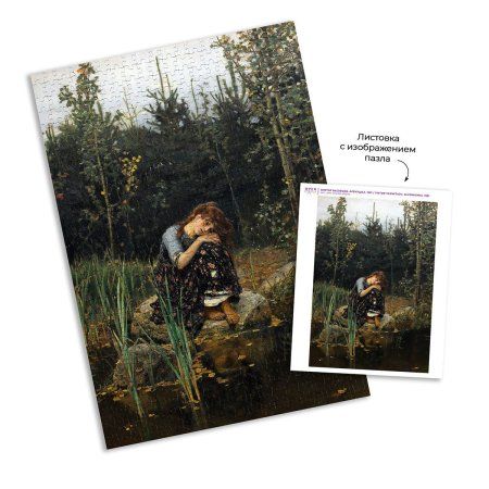 Пазл 500 элементов ФРЕЯ "Третьяковская галерея. Васнецов В.М. Аленушка" GTG-PZL-500/03