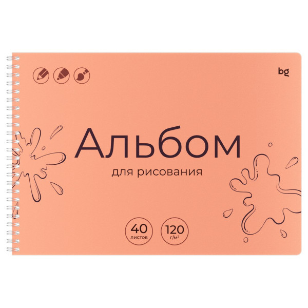 Альбом для рисования 40л. А4 на гребне BG "Однотонный. Оранжевый" пластиковая обложка 120г/м2 RE-АР4гр40пл06074