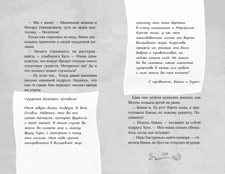 Книга: Заколдованный ключ (#2) EKS-578824