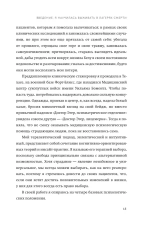 Книга: Дар. 12 ключей к внутреннему освобождению и обретению себя. Покетбук EKS-955078