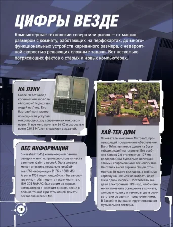 Книга: Роботы. Дроны. Искусственный интеллект. Энциклопедия ROS-39295