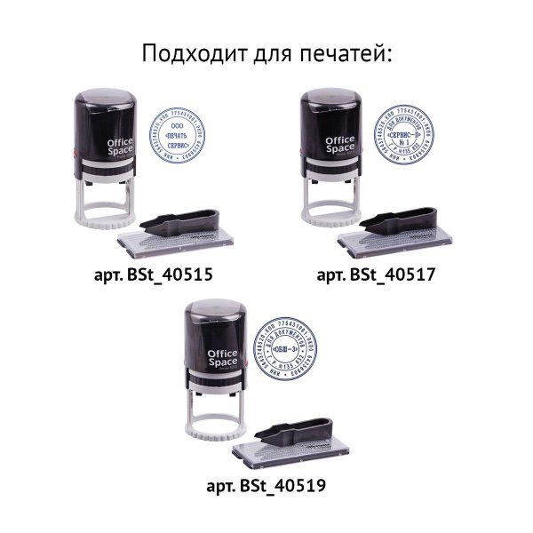 Штемпельная подушка OfficeSpace, для BSt_40515, BSt_40517, BSt_40519, синяя RE-BRp_40466