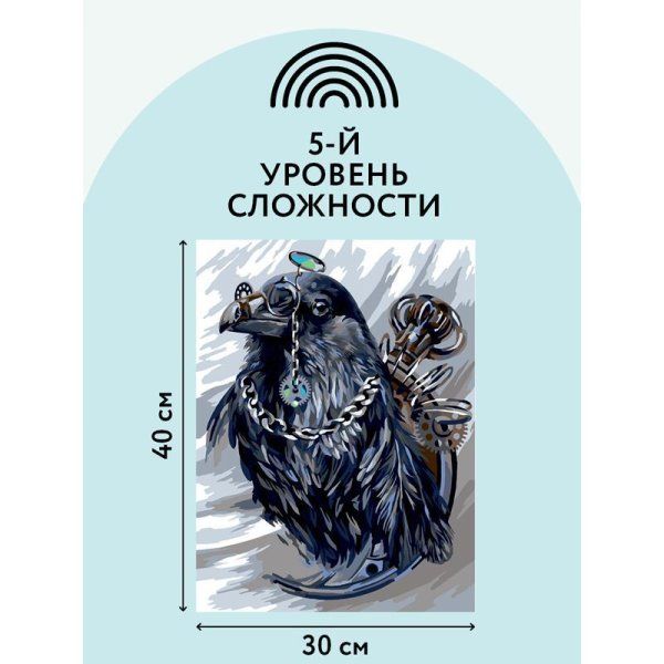 Картина по номерам на картоне ТРИ СОВЫ "Статный ворон" 30 x 40 см с акриловыми красками и кистями RE-КК_44031