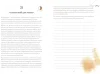 Книга: Если мама на нуле. Рабочая тетрадь MIF-696674 Книга: Если мама на нуле. Рабочая тетрадь MIF-696674