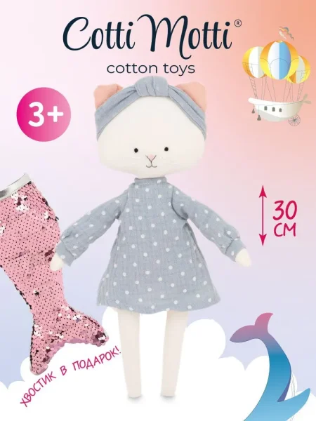 Мягкая игрушка ORANGE TOYS Кошечка Кристи в голубом платье 30 см ORT-CM01-29/13