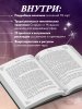 Книга: Таро для начинающих. Практический курс EKS-157852