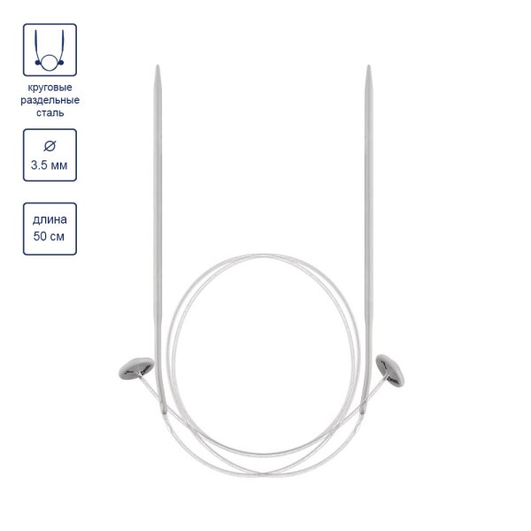 Спицы раздельные на леске GAMMA алюминий d 3.5 мм 50 см с фиксатором KNK-35