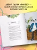 Книга: Вяжи! Приручай! Играй! Новая компания очаровательных диких животных, связанных на спицах. Более 40 схем для вязания на спицах игрушек, одежды и аксессуаров EKS-653705 Книга: Вяжи! Приручай! Играй! Новая компания очаровательных диких животных, связанных на спицах. Более 40 схем для вязания на спицах игрушек, одежды и аксессуаров EKS-653705