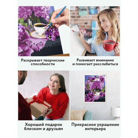 Картина по номерам на холсте ТРИ СОВЫ "Сирень" 30 x 40 см, краски, кисть RE-КХ_44106