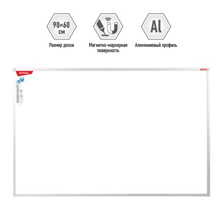 Доска магнитно-маркерная Berlingo "Premium", 60 x 90 см, алюминиевая рамка, полочка RE-SDm_07030