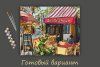 Набор для раскрашивания по номерам (холст на подрамнике) ФРЕЯ 50 х 40 см "Парижское кафе" PNB/PL-223