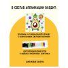 Аппликация из песка ТРИ СОВЫ "Авокадо" с раскраской, пакет с европодвесом RE-ФП_47842