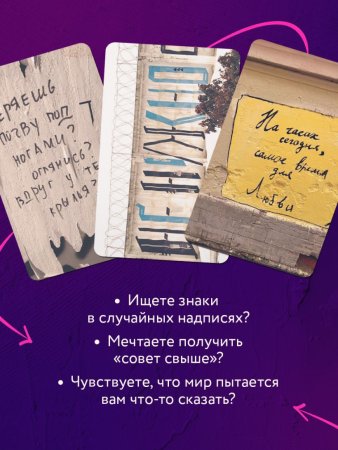 Знаки вселенной. 40 карт, которые помогут заглянуть в будущее EKS-183318