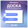 Доска магнитно-маркерная OfficeSpace 45 x 60 см, рамка ПВХ, полочка RE-MR_20412 Доска магнитно-маркерная OfficeSpace 45 x 60 см, рамка ПВХ, полочка RE-MR_20412