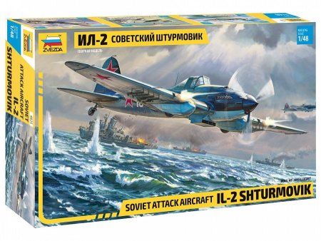 Сборная модель: Советский штурмовик Ил-2 (масштаб 1:48), З-4825