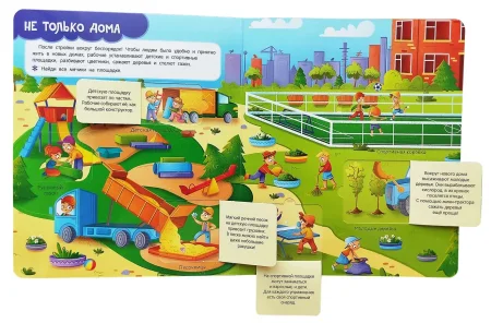 Книга: Книги с окошками. На стройке ROS-64910