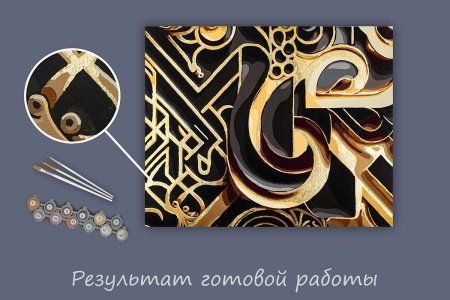 Набор для раскрашивания по номерам (с поталью) ФРЕЯ 50 х 40 см "Золотой иероглиф" PNB/PLPT-244