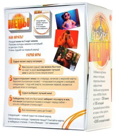 Настольная игра: МЕМЫ Нейро MAGЭ058