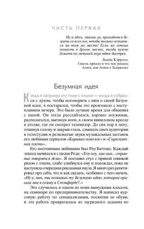 Книга: Продавец обуви. История компании Nike, рассказанная ее основателем EKS-862672