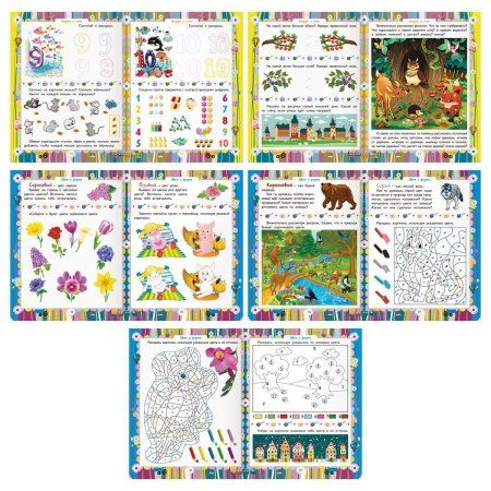 Книжка-задание А5 ТРИ СОВЫ "Годовой курс. 4-5 лет" 64 стр. RE-КзА5_64_58457