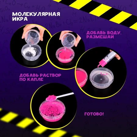 Научно-познавательный набор Re-Агенты "Молекулярная кухня" AS-EX102Т