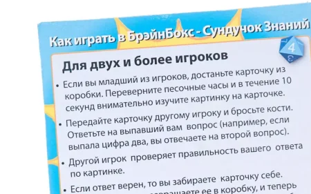 Настольная игра: Сундучок знаний "Вокруг света" MAG90701