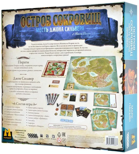 Настольная игра: Остров сокровищ: Месть Джона Сильвера MAG915666