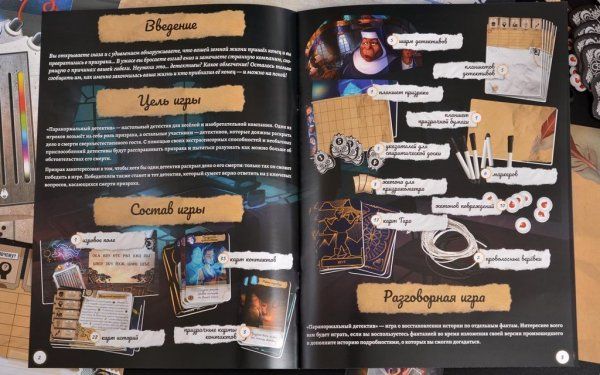 Настольная игра: Паранормальный детектив MAG915266