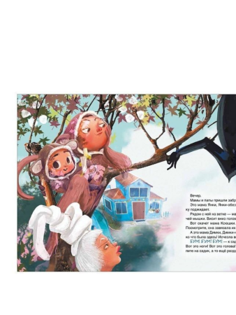 Книга: Горбунова К. Детский сад. Зубастик (Полосатый слон) ROS-37479