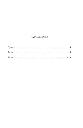 Книга: Наблюдатель EKS-908034