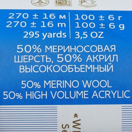 Пряжа Пехорская ПТ "Перспективная" 50% мериносовая шерсть, 50% акрил 1 х 100 г 270 ± 16 м №006 красный PEH-PER-006