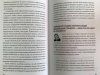 Книга: Никаких правил. Уникальная культура Netflix MIF-691457 Книга: Никаких правил. Уникальная культура Netflix MIF-691457