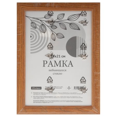 Рамка деревянная (МДФ) OfficeSpace 15 x 21 см №1 небьющееся стекло, мокко RE-FPmdf_67154